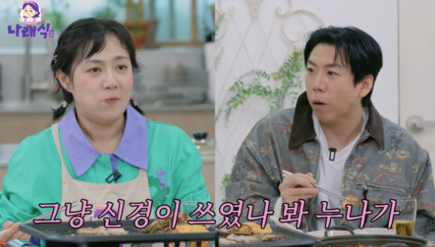   박나래, 짝사랑남 양세찬과 '우결' 찍을 뻔한 비화 공개! 양세찬 "신경 쓰였나 봐 누나가"