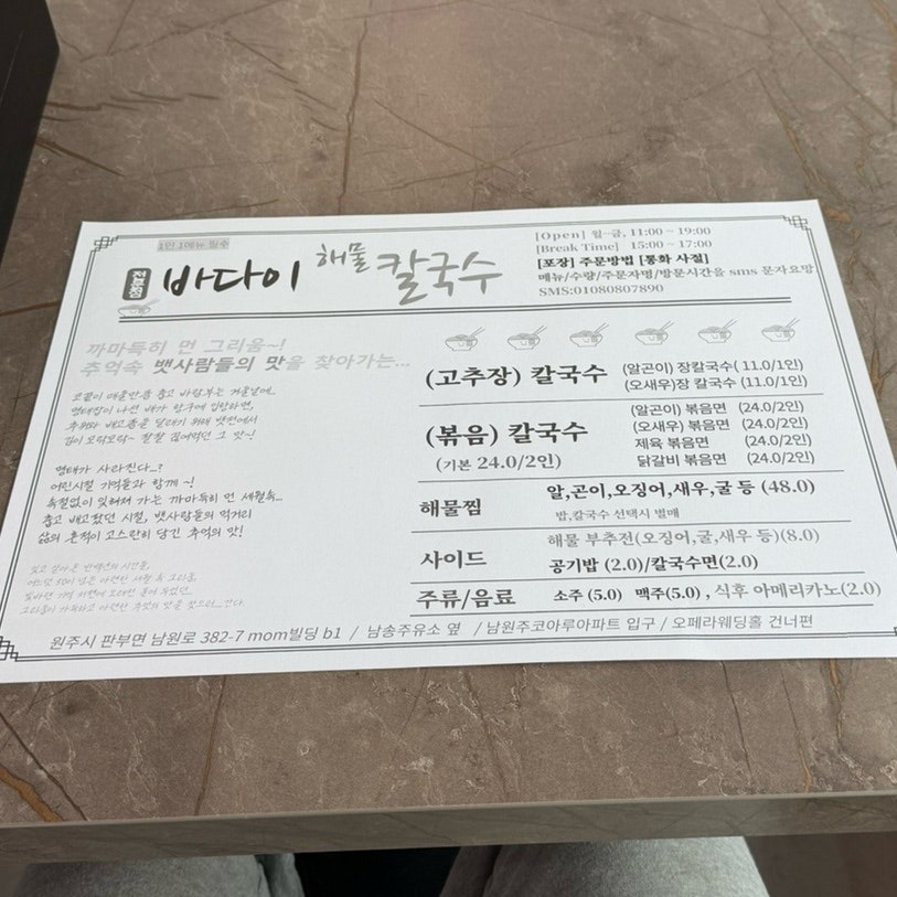 바다이칼국수 사진 1