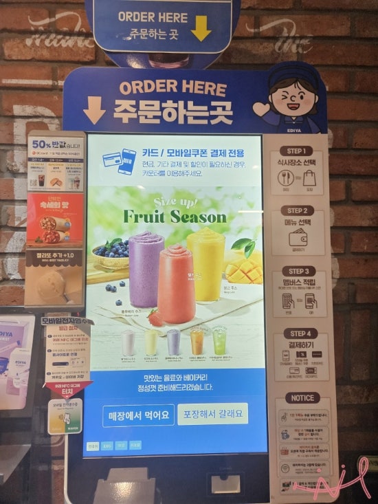 이디야커피 인천계산중앙점 사진 2