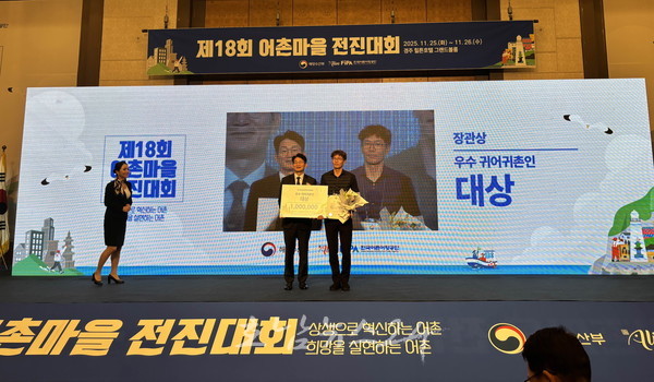  전남귀어학교 수료생, 전국 우수 귀어귀촌인 대상 영예