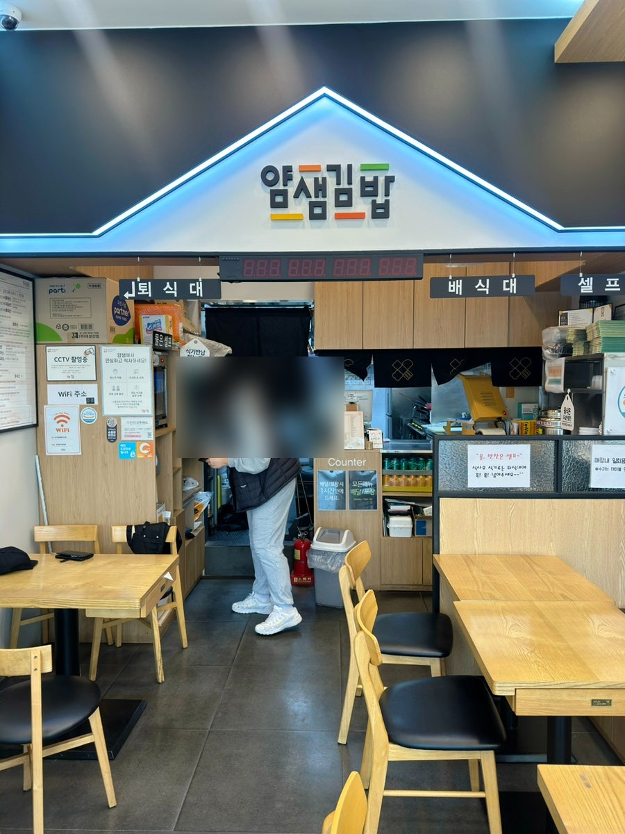 얌샘김밥 송산그린시티점 사진 3