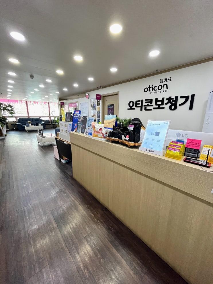  시흥보청기 만족한 오티콘 선물