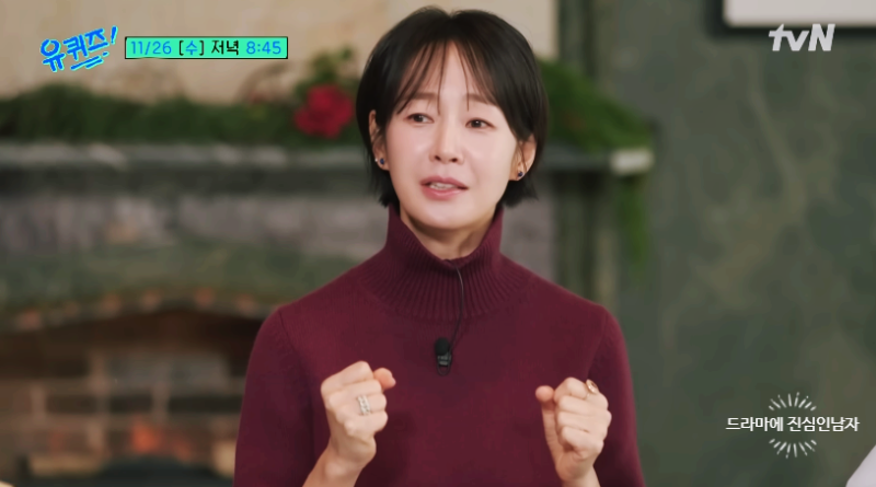 유퀴즈 명세빈 프로필 이혼 남편 자녀 드라마 리즈 시절 총정리