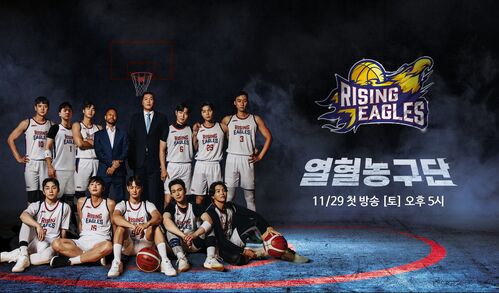 11월 29일 첫방송 서장훈 감독의 열혈농구단의 매력은 뭘까 방송시간 출연진