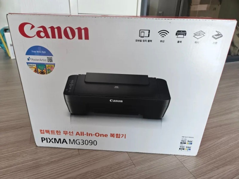 캐논MG3090 개봉기