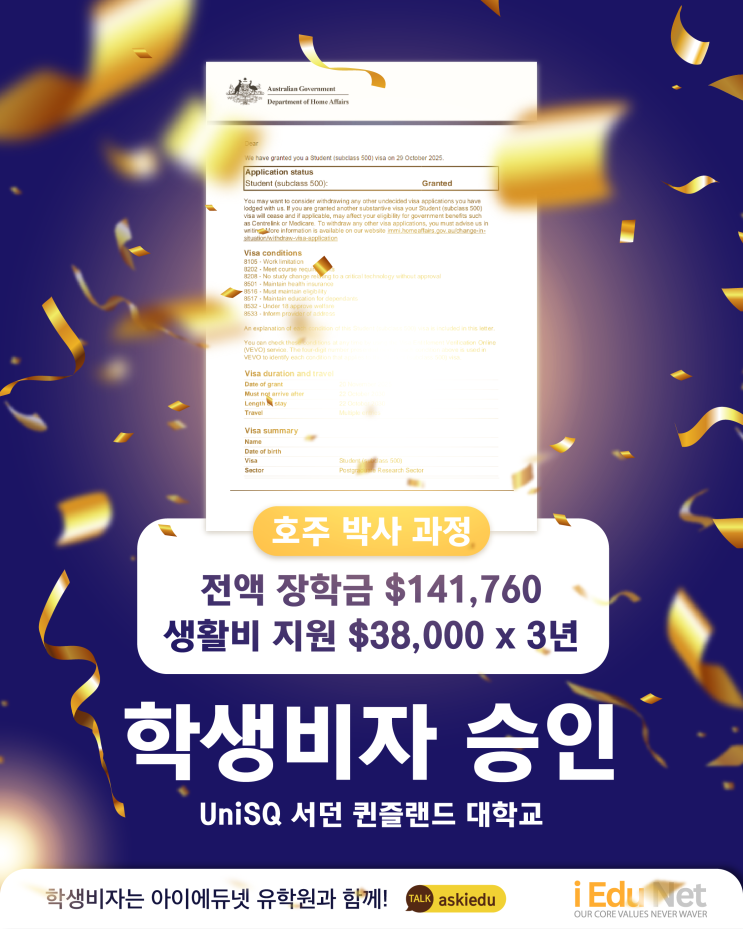  [전액 장학금] 학생비자 5년 승인 | UniSQ 서던 퀸즐랜드 대학 박사 과정 | 전액 장학금과 생활비 지원 | 호주 학생비자 전문 아이에듀넷