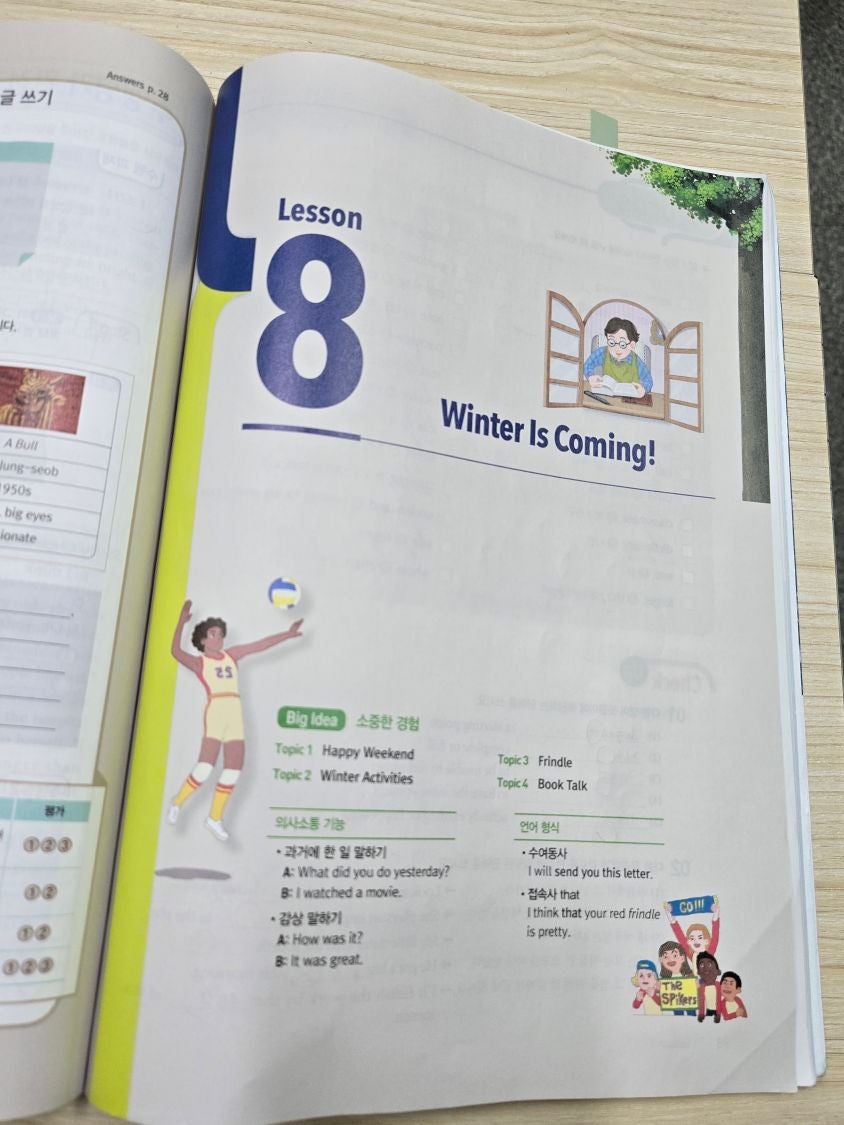 YBM잉글루 광주풍암제1캠퍼스 사진 2