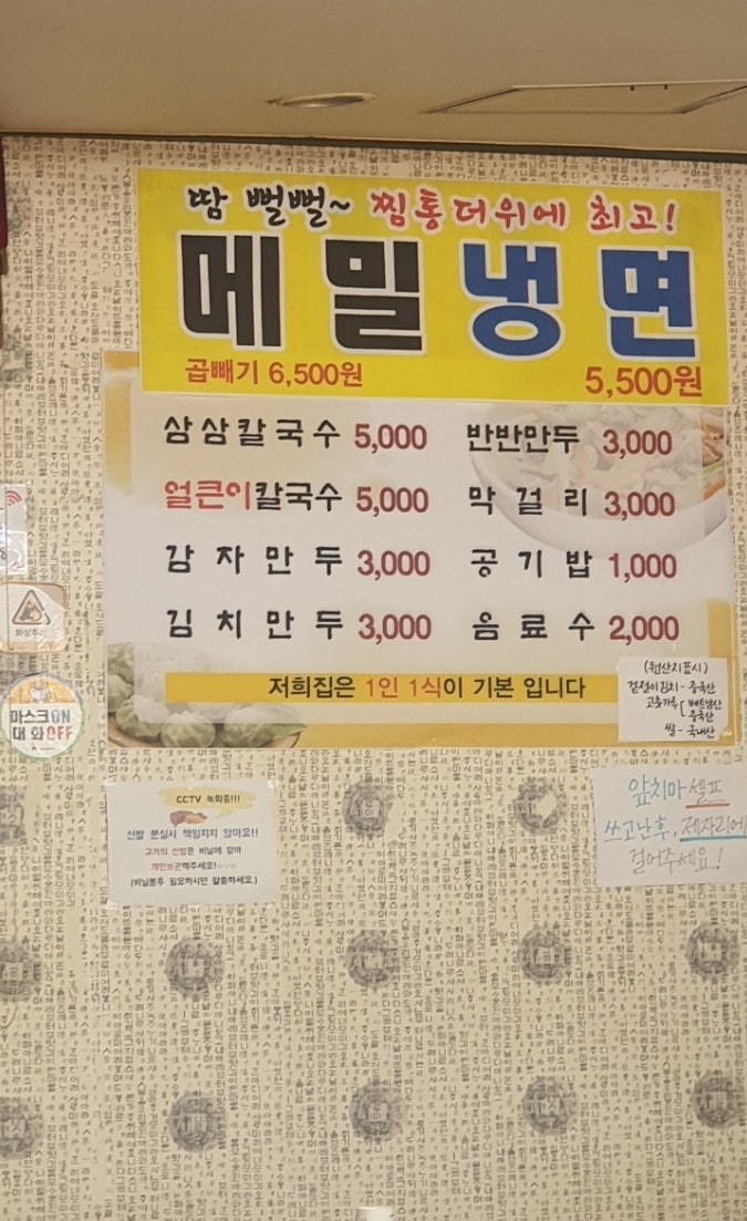 삼삼칼국수 사진 6
