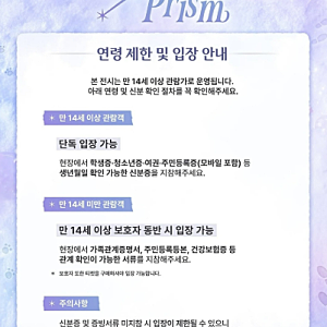 픽셀리×미스터리 수사반 The prism 전시 굿즈