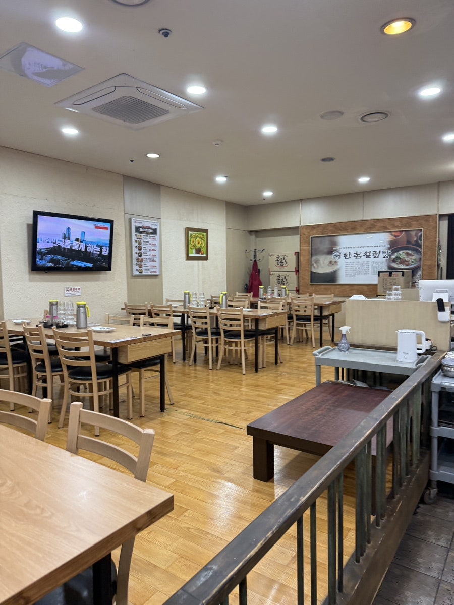 한촌설렁탕 보라매점 사진 5