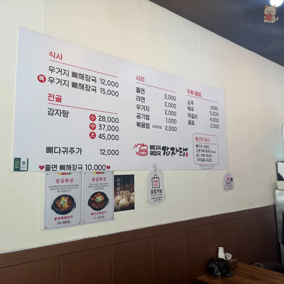 사직골 오창점 사진 5