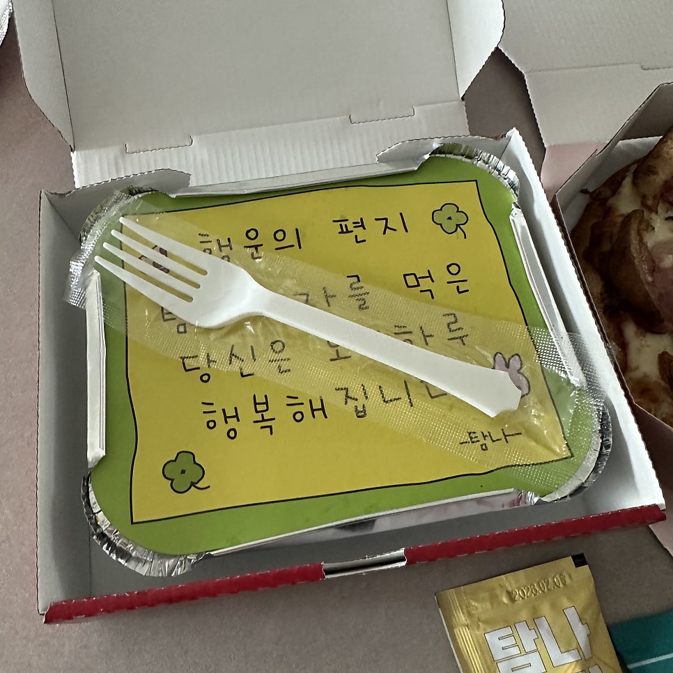 탐나는피자 장곡점 사진 3