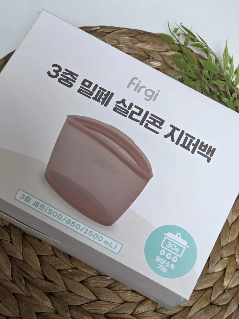 지다용도 실리콘 지퍼팩 추천 퍼기 3중 밀폐 실리콘 지퍼백 후기