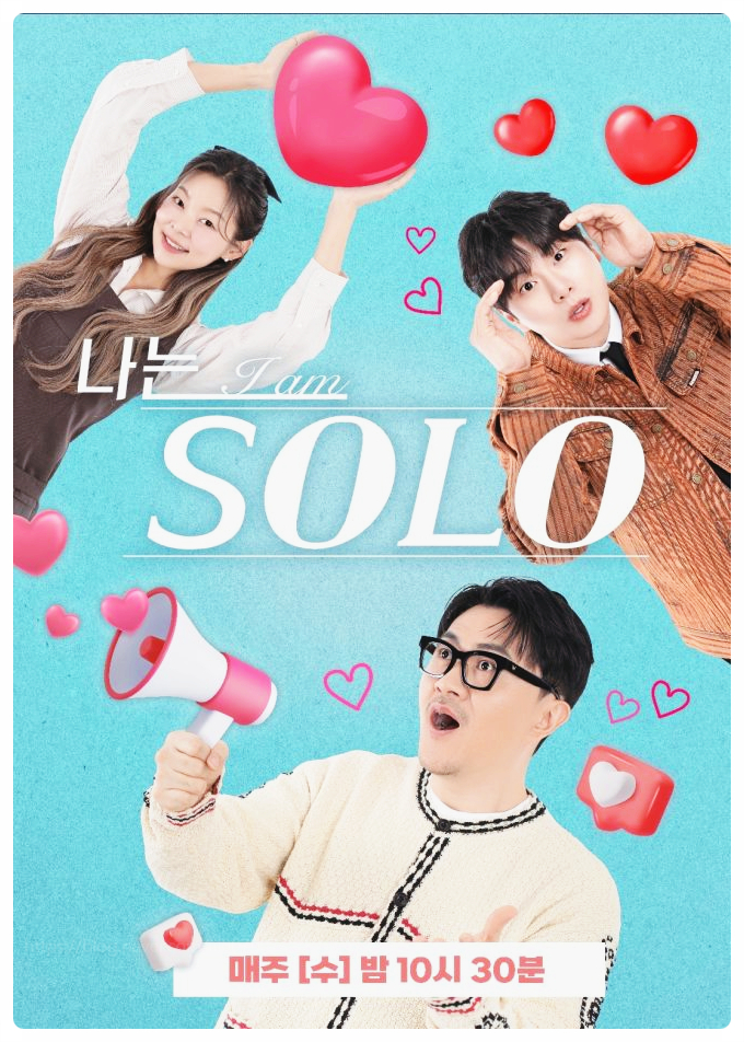  나는솔로 29기 연상연하특집 남성 출연자 영수 영호 영식 영철 광수 상철 집중분석