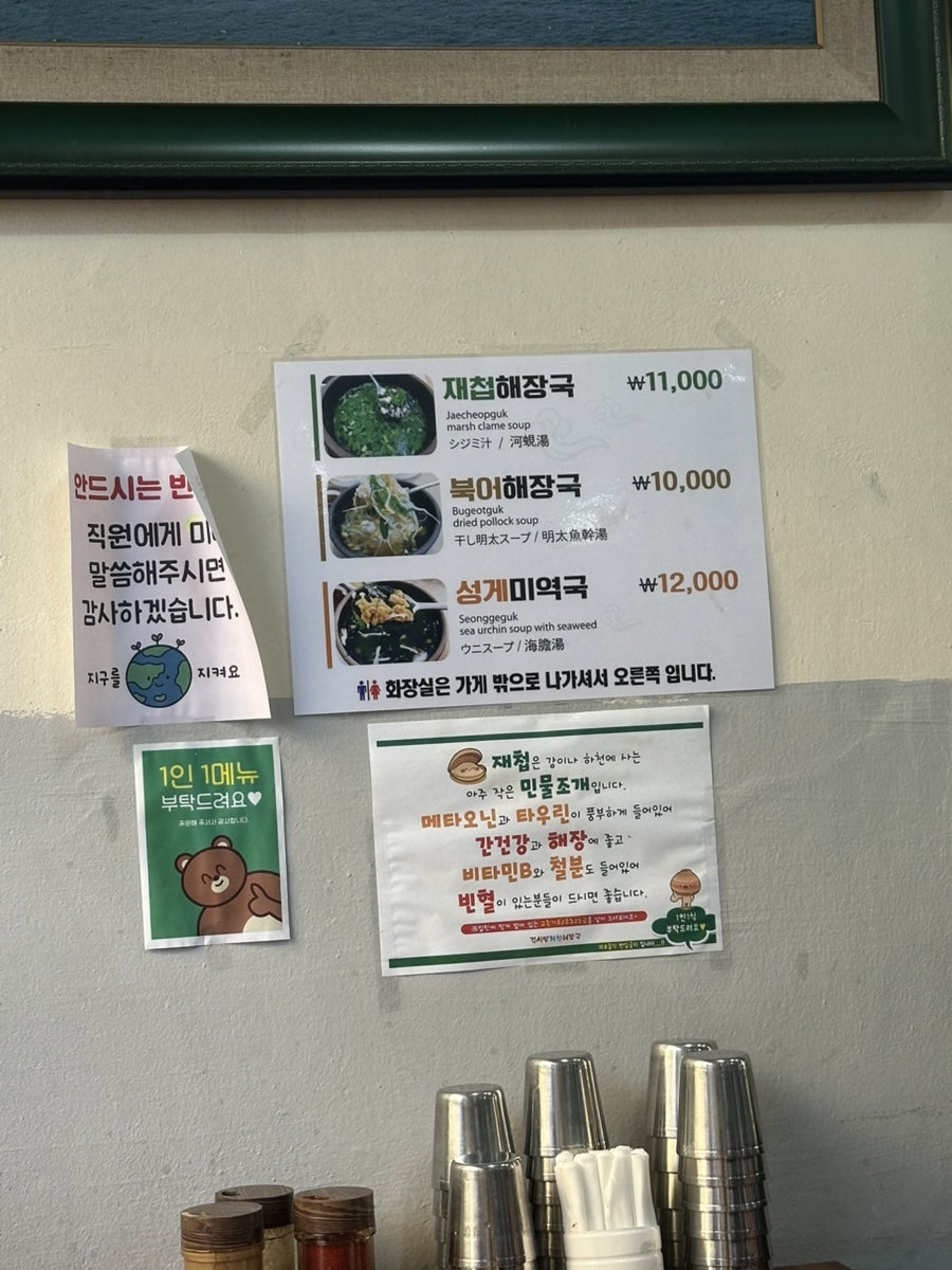 김서방재첩해장국 사진 4