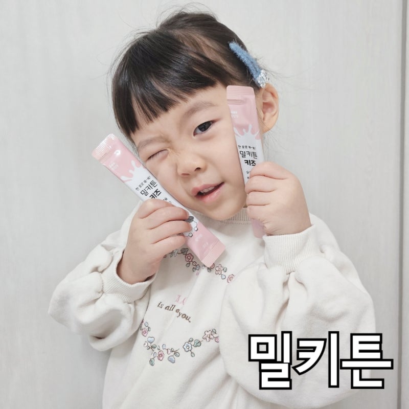 아기 키크는 영양제 아이 키크는 법 칼슘 4개월 섭취 솔직 후기 공유