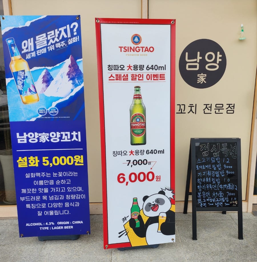남양가 양꼬치 신창점 사진 4