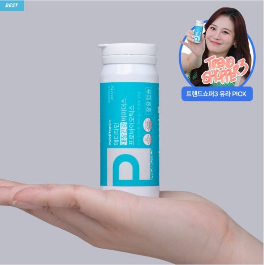  “1캡슐로 장 속부터 리셋! 메디타민 대장건강 비피더스 프로바이오틱스 100억 CFU – 인체유래 비피더스균으로 장 건강 챙기기”