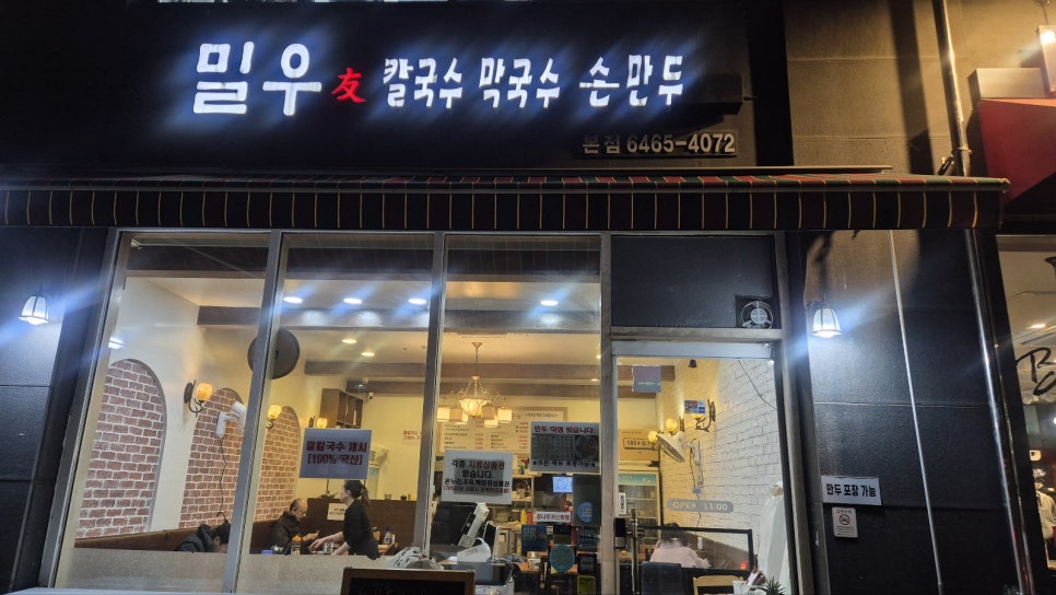 밀우 사진 2