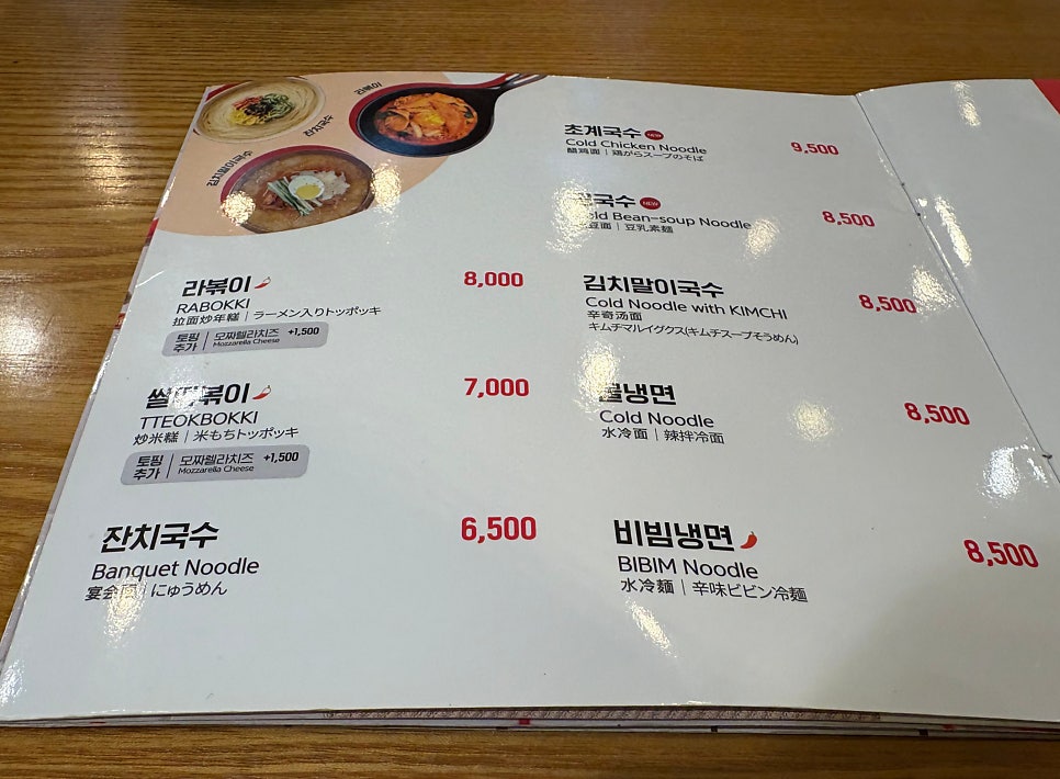 김가네 염창점 사진 6
