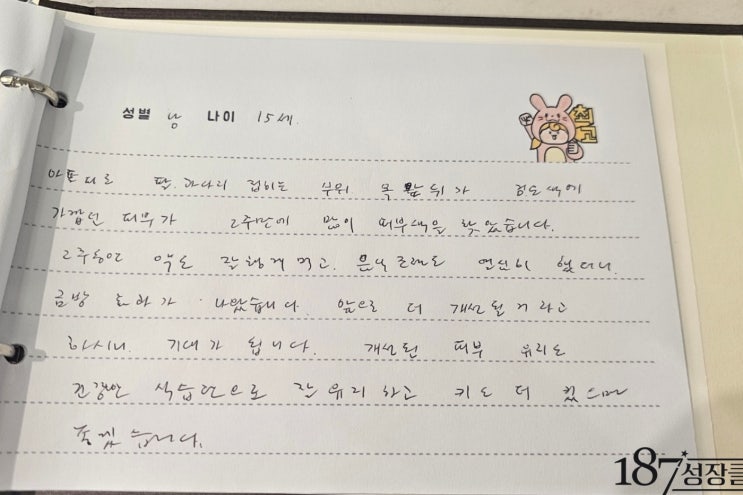  성장치료후기 (남아/15세)