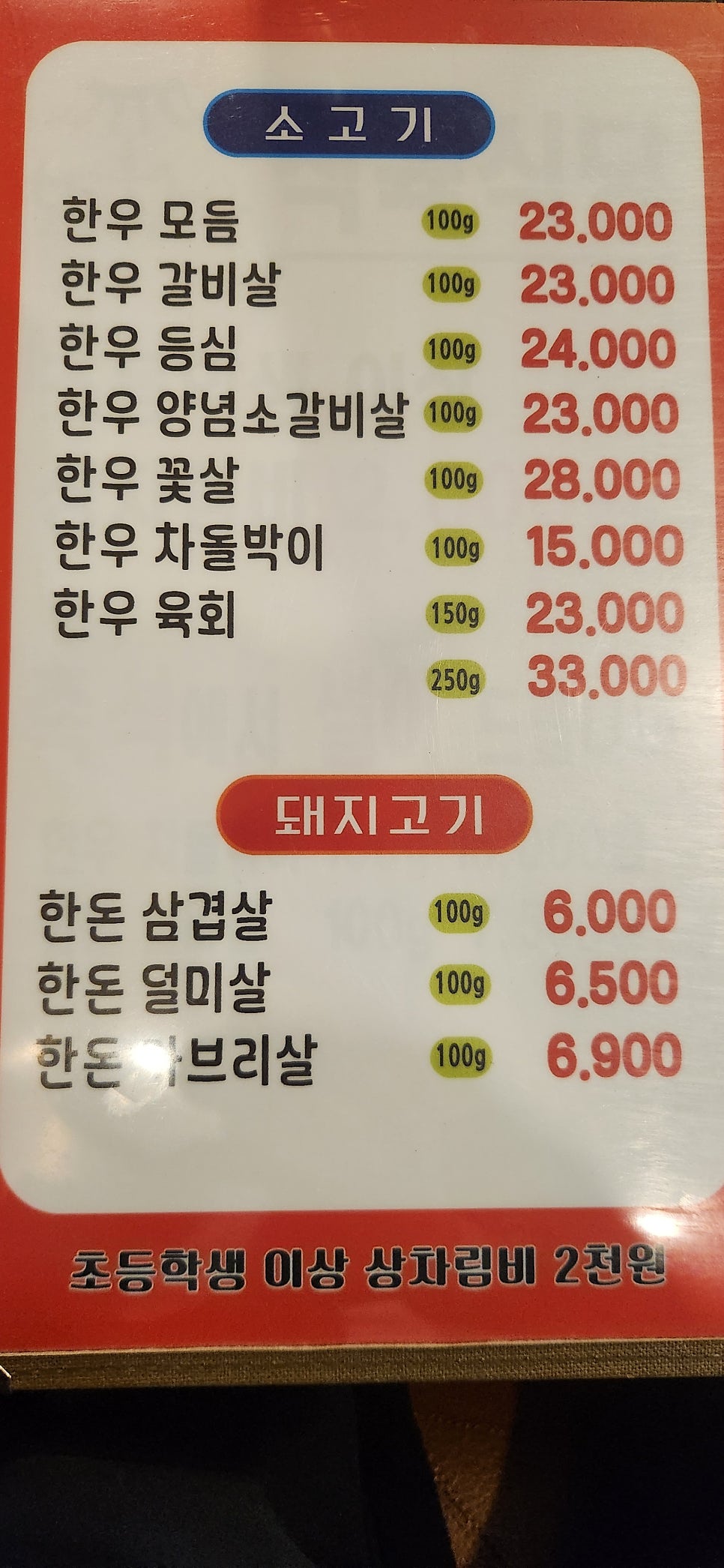 참한우 사진 3