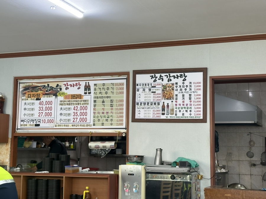 장수감자탕탕 사진 5