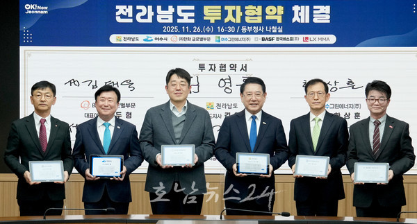  전남도, 여수국가산단 1조 2천441억 규모 투자협약..여수그린에너지·한화 글로벌·LX MMA 등 대기업 투자