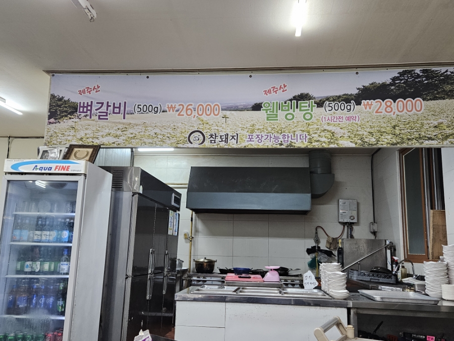참돼지 사진 6
