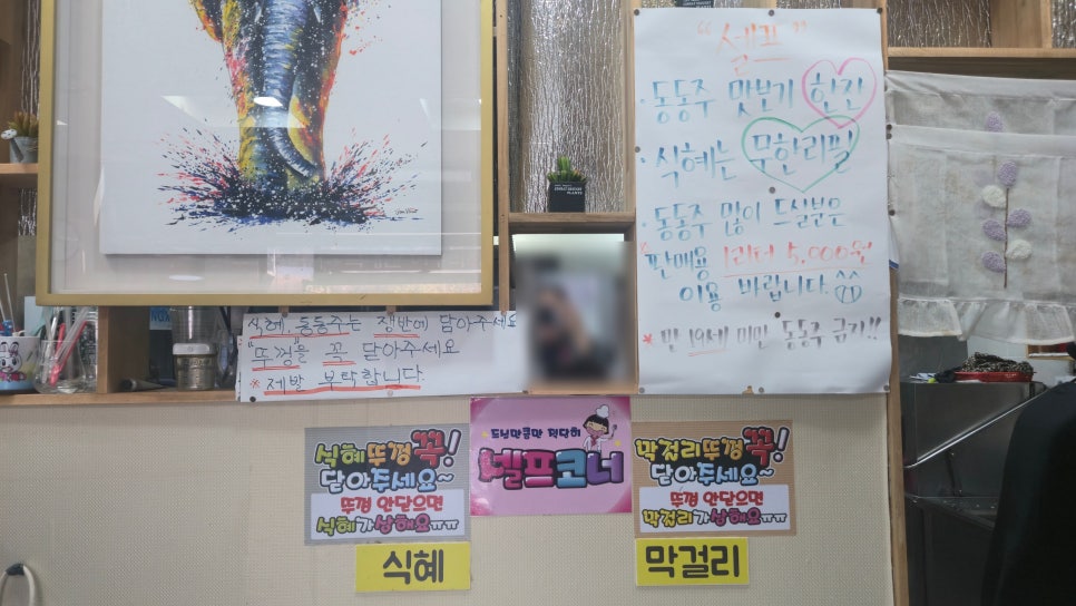 Daedongheonchueotang photo 6