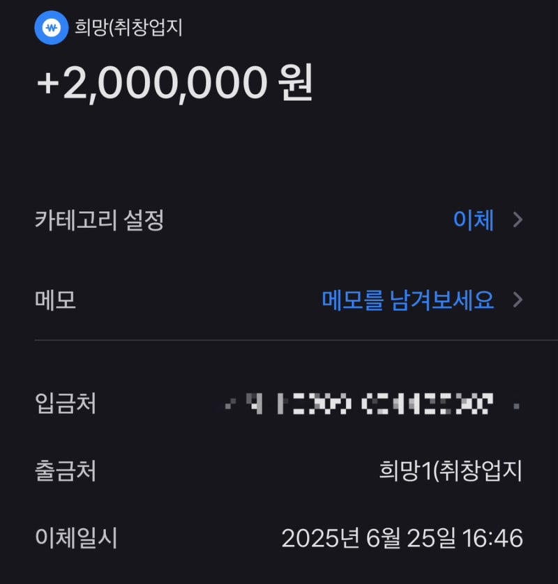 중소기업취업연계장학금 선발 후기(+생활비 장학금, 경쟁률, 지급일)