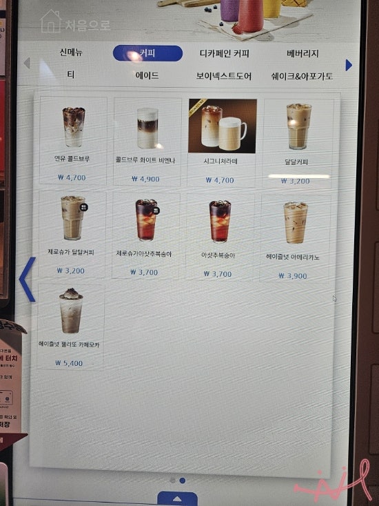 이디야커피 인천계산중앙점 사진 4