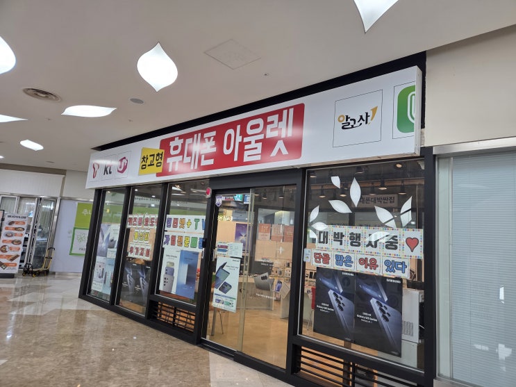  문현동 갤럭시 S25 제일 저렴한 매장
