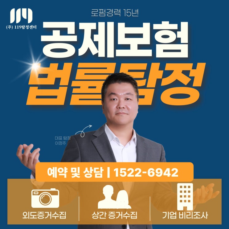  인천흥신소 비용 왜 그렇게 싸게 부르는 걸까