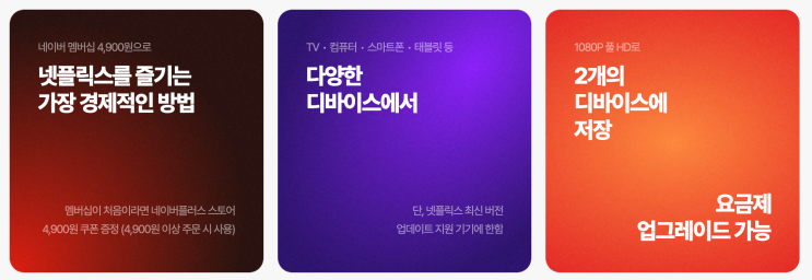  2025 넷플릭스 요금제 총정리 – 광고형 시대에 어떻게 써야 덜 아까울까
