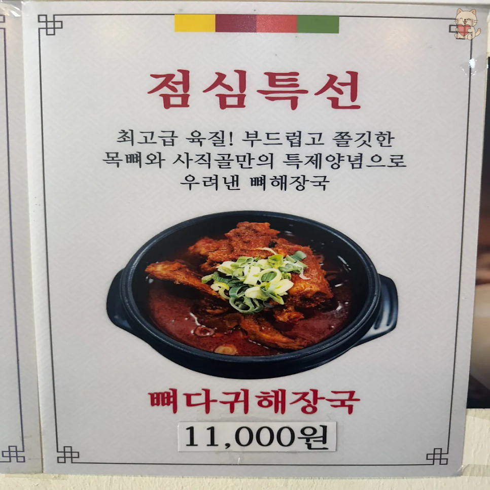 사직골 오창점 사진 6