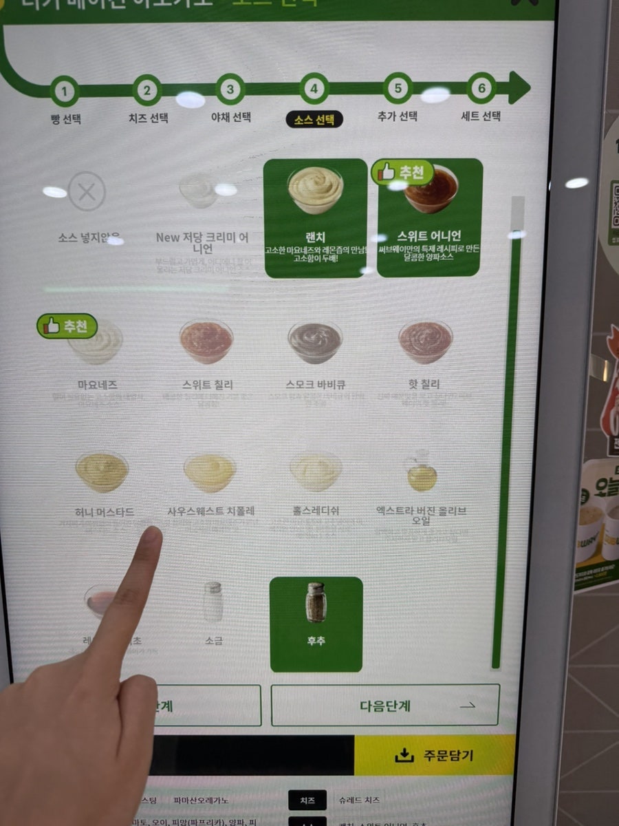 써브웨이 광주첨단점 사진 5