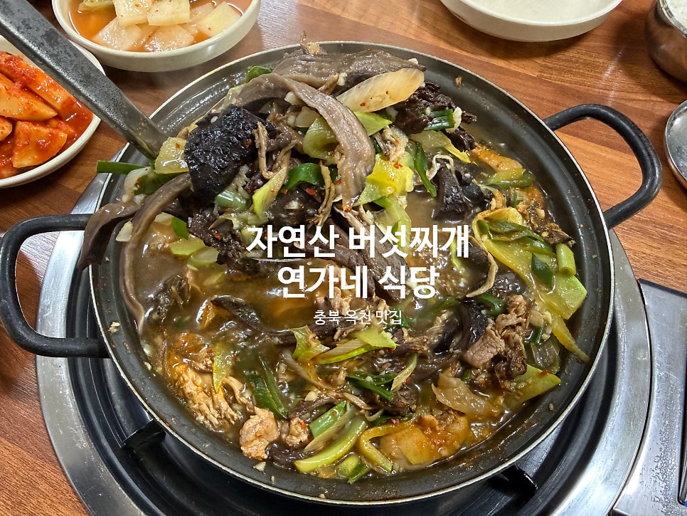 연가네식당 사진 1