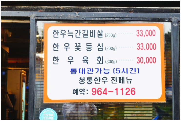  대구 소고기 맛집 청통한우별관식당 안심역한우맛집의 20년 한우력