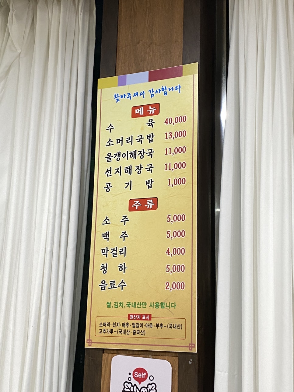 포곡 올갱이해장국 사진 3