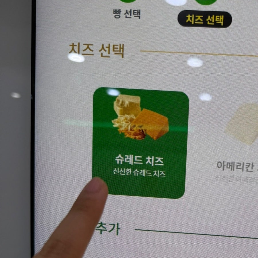 써브웨이 광주첨단점 사진 3