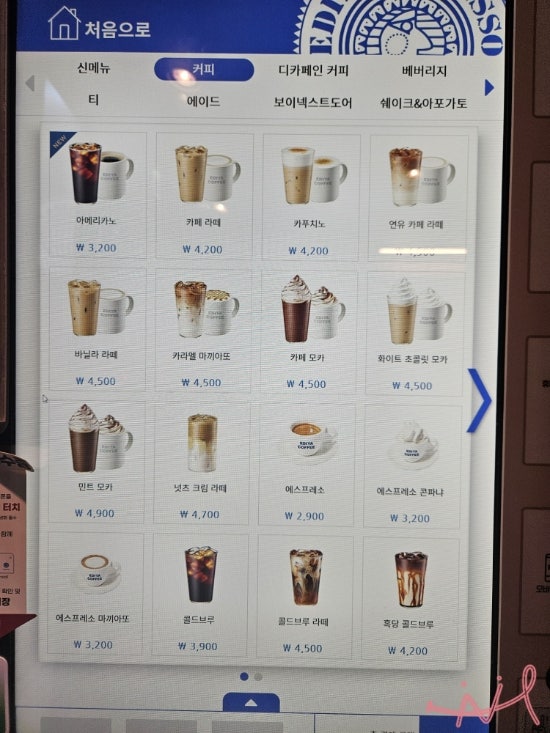 이디야커피 인천계산중앙점 사진 3