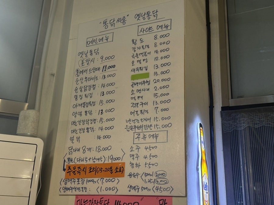 통닭싸롱옛날통닭 양주덕계점 사진 4