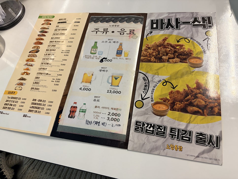 노랑통닭 둔산3동점 사진 3