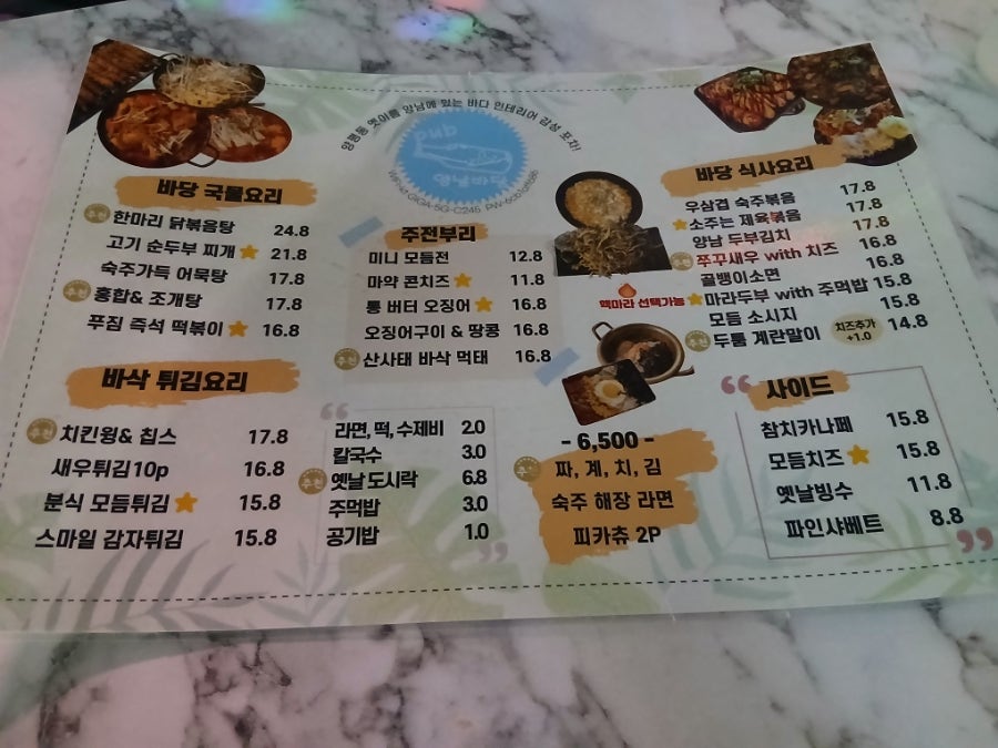 양남바당 사진 1