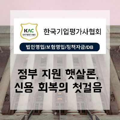  막막한 자금난, 정부지원대출햇살론이 제시하는 현실적인 해법