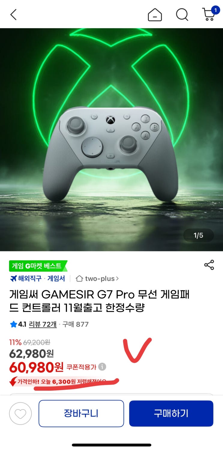  게임써 G7 Pro 핫딜, 엑박 공식 인증 홀센서 패드 6만 원대