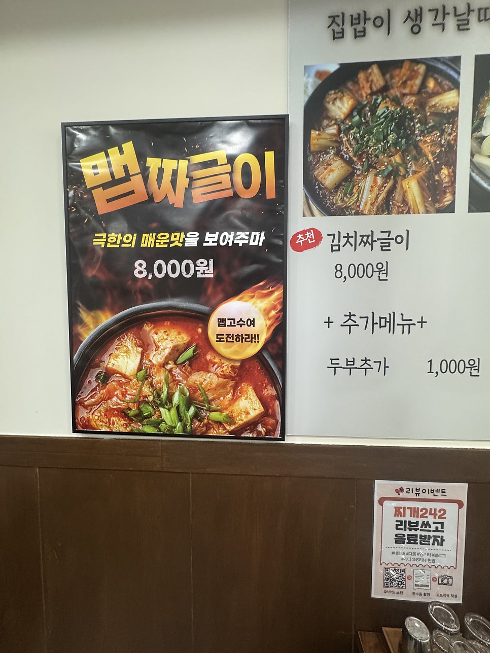 찌개242 사진 6