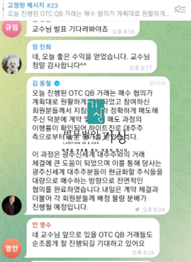 Grow deep 사기, 기관계좌 교수비서 리딩방 수익프로젝트 당일대처