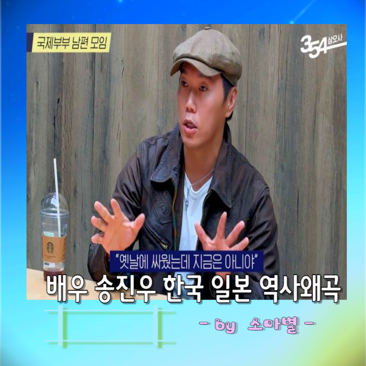 <b>송진우</b> 알베르토 일본 한국 <b>역사왜곡</b> 싸웠다, 양쪽 말... 